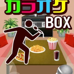 「脱出ゲームカラオケBOX」は行き慣れたカラオケからのステージ型脱出アプリのサムネイル