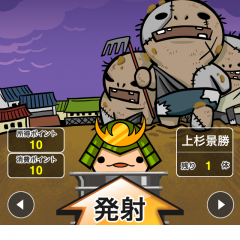 戦国武将を飛ばす！？ゲームアプリ「飛ばせ!戦国ドッカン!」のアイデアに脱帽！のサムネイル