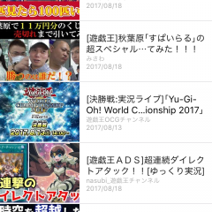 遊戯王の最新情報をチェック「まとめ for 遊戯王(ゆうぎおう) ニュース・動画」のサムネイル