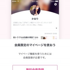 「モデルプレス - 日本最大級のガールズメディア 最新トレンド全部取り」で隙間時間に女子力アップのサムネイル