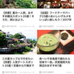 「Ékocca [イコッカ] - 身近なお出かけ情報が見つかる」あなたの生活に寄り添ったお出かけ情報アプリのサムネイル