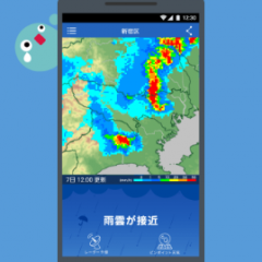 お天気ナビゲータ！天気予報アプリ「雨降りアラート」のサムネイル