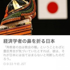 世界のニュースアプリロイター、良質な経済情報をこの手の中に！のサムネイル