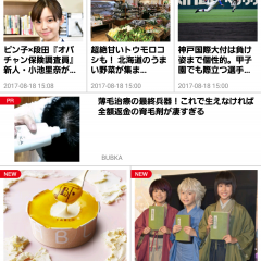 「ORICON NEWS」で最新エンタメニュースをチェック!のサムネイル