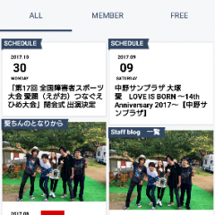 大塚愛ファン必見！大塚愛の魅力が詰まった「大塚 愛 GRAND APP」のサムネイル