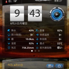 「ウェザーメート無料 - ライブ気象レポート、10日間の天気予報、レーダーマップ、および悪天候警報」のサムネイル
