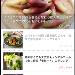 「女性向けお悩み解決コラム-Grapps(グラップス)」30代女性向けの情報をすぐ読めるアプリが便利！のサムネイル