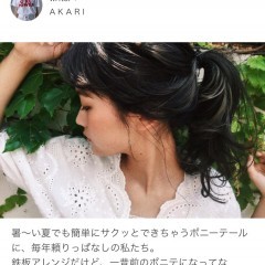 「ハウコレ」おしゃれ女子必見アプリ！恋愛＆ファッションのトレンドマガジンのサムネイル