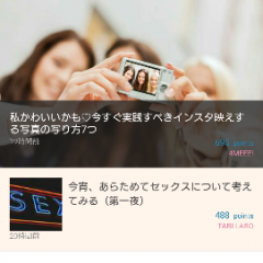 「女子に人気のトレンドまとめ Juicy Times [ジューシータイムズ]」アプリで女子力をアップしよう！のサムネイル