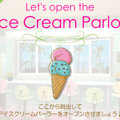 「脱出ゲーム アイスクリームパーラー」パステルカラーのアイスクリーム店から脱出しよう！のサムネイル