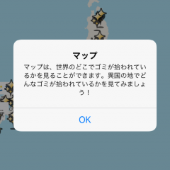 「ゴミ拾いアプリ-ピリカ」を使って世界を綺麗に。ゴミ拾いボランティアアプリの実力。のサムネイル