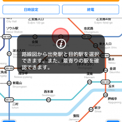 「韓国,ソウル,プサン旅行で使える無料乗換案内 - NAVITIME Transit by ナビタイム」 韓国滞在中の移動をサポートしてくれますのサムネイル
