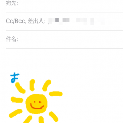 「デコアニメール」手書きのイラストや文字で気持ちを伝えよう！のサムネイル