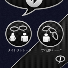 「B-talk」ネット環境がなくてもどこでも繋がれるコミュニケーションアプリ！のサムネイル