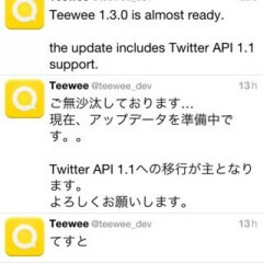 「Teewee for Twitter」はもっと楽しくTwitterを楽しみたい人にピッタリのアプリ！のサムネイル