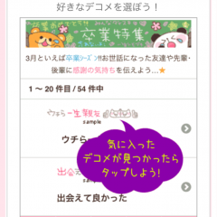 「Girl's 無料スタンプ＆デコメ20000〜」はスタンプやデコメが毎日更新されるデコメアプリ！のサムネイル