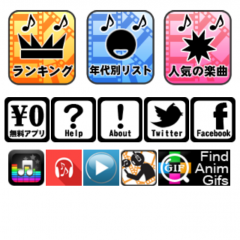 「MyPV：音楽動画 無料連続再生！人気ランキングでミュージックビデオをプレイリスト再生するプレイヤー」でお気に入りの曲をプレイリスト化！のサムネイル