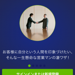 「速攻！営業お礼状」でビジネスを有利にのサムネイル