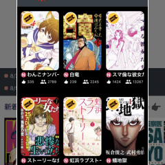 「マンガLIKE 人気コミック - 漫画が全巻読み放題のマンガアプリ」のサムネイル