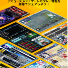 「コナミeAM」はKONAMIのアーケードゲームユーザーにぜひ使ってほしいアプリのサムネイル