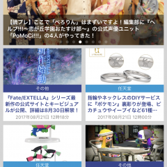 「インサイド」アプリゲームから家庭用ゲームまで！最新ゲーム情報を毎日更新中！のサムネイル