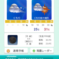 横浜専用の天気予報！天気予報アプリ「横浜天気」のサムネイル