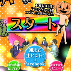 「脱出ゲーム・ハロウィンの家宅捜索」の操作方法のサムネイル