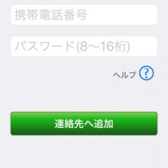 「電話帳かんたんコピー」はSoftBankで初めてiPhoneを購入する人には欠かせないアプリ！のサムネイル