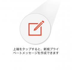 「FireChat」はインターネットがなくてもメッセージが送れる！のサムネイル