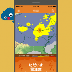 『雷アラート: お天気ナビゲータ』で雷の危険を回避しよう！のサムネイル