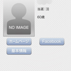 『ネット選挙でGO!』でネット選挙について学ぼう！のサムネイル
