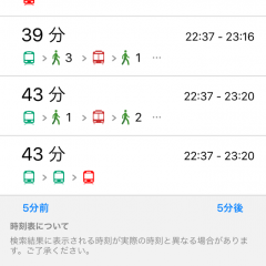 『ロンドン乗換案内 - 無料で使えてバスやフェリー、飛行機も検索できる by NAVITIME』で迷わず乗り換え！のサムネイル