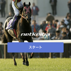 「netkeiba.com(競馬総合チャンネル)」は、競馬情報のすべてがつまったアプリ！のサムネイル