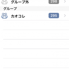 「連絡先削除 - ゴミ箱付」は、あなたの電話帳を簡単に整理してくれます！のサムネイル