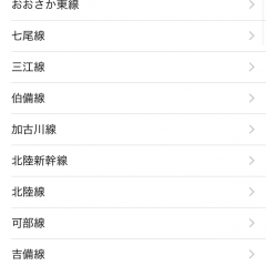 「経路運賃営業キロ計算アプリ」で利用料金がすぐわかる！のサムネイル