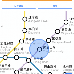 「上海乗換案内 圏外で使える無料の乗換案内 by NAVITIME」で上海旅行をスムーズに！のサムネイル
