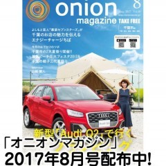 千葉の情報なら「オニオンワールド」におまかせ！店舗・クーポン・イベント情報満載のサムネイル