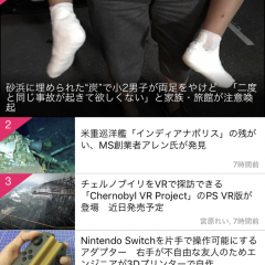 「ねとらぼ - ネットの旬ネタにゅーす満載アプリ -」で話題のネタを手に入れよう！のサムネイル