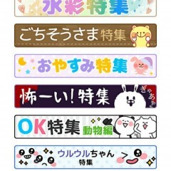 「スタンプDECOR」で得しちゃおう！のサムネイル