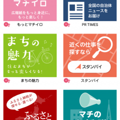 「マチイロ: 自治体のニュースで住むまちをもっと好きになる」で地域についてもっと知ろう！のサムネイル