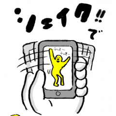 「ひゃっほい - みんなのパワースポット地図、最近どこがアツい？」元気を共有して盛り上がろう！のサムネイル