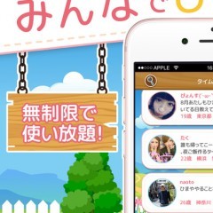 「うさ森チャットは ひまチャット～友達チャットで今すぐチャット！」でいつでも無料チャットができるのサムネイル