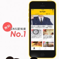 ニュースアプリ「Spotlight(スポットライト)」で旬な情報をキャッチ！のサムネイル