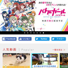 「360Channel」で、360度広がる世界を楽しもう！のサムネイル