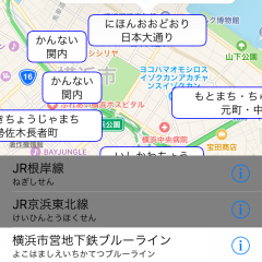 「経路案内アシスタント」は、GPS機能を使って、地図上から最寄りの駅を調べられたり、乗換案内などをしたりできるアプリのサムネイル