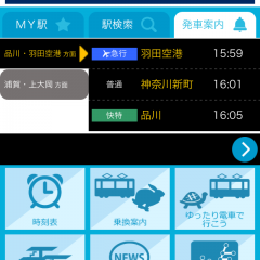 「京急線アプリ」は、京急線の運行状況や発車案内、乗換案内、時刻表、駅構内図などをチェックできるアプリのサムネイル