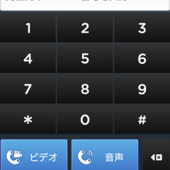 「Crosmile」無料で通話が利用できるアプリのサムネイル