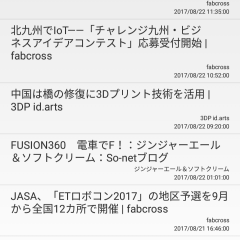 「3Dプリンターまとめ読み」話題の3Dプリンター情報を網羅した日本初アプリのサムネイル
