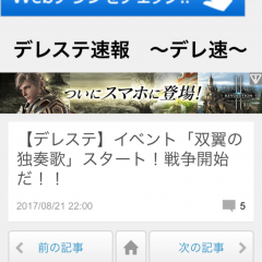 「ブログまとめニュース速報 for アイドルマスター シンデレラガールズ スターライトステージ(デレステ)」でデレステ関連のまとめが一気読みできる！のサムネイル