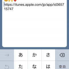 「Twitist」保存した内容をあとからTwitter投稿できる無料アプリ！のサムネイル